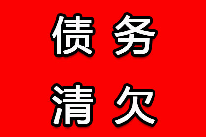 如何应对欠款不还的困境？