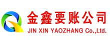 马边收账公司